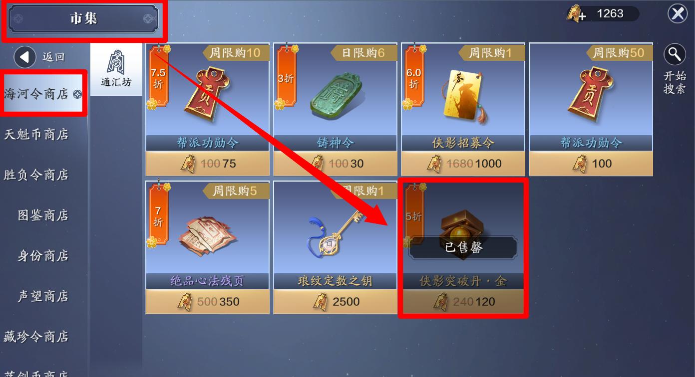 天刀手游资源哪里领,天刀手游萌新详细攻略