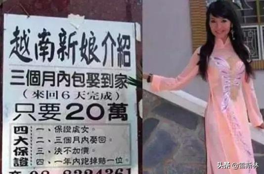 去越南娶媳妇被骗,去越南领新娘合法吗