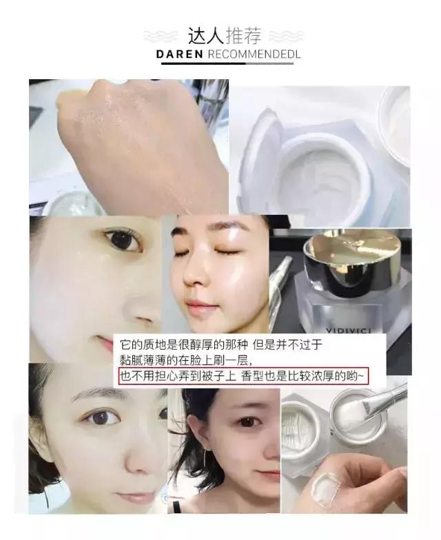 睡眠面膜变透明,睡眠面膜早上起来油