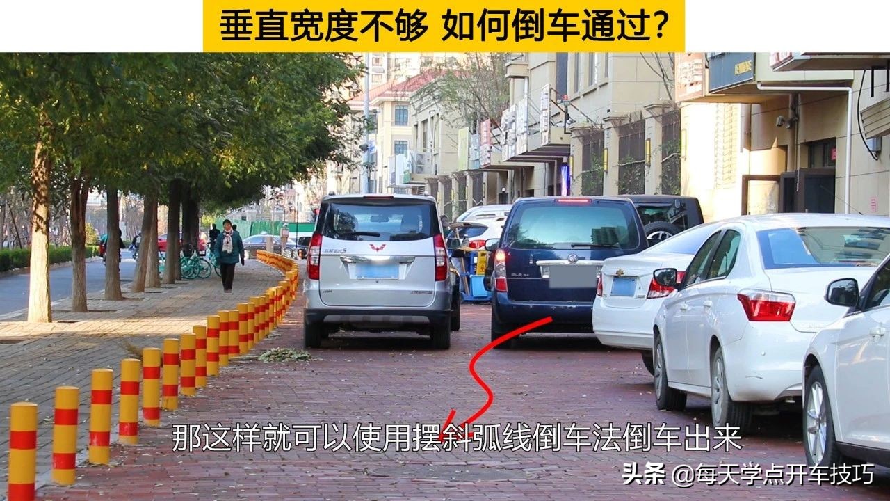 垂直倒车技巧视频,垂直窄路如何倒车入库