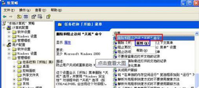winxp关机后又自动重启,windowsxp电脑任务栏怎么恢复正常