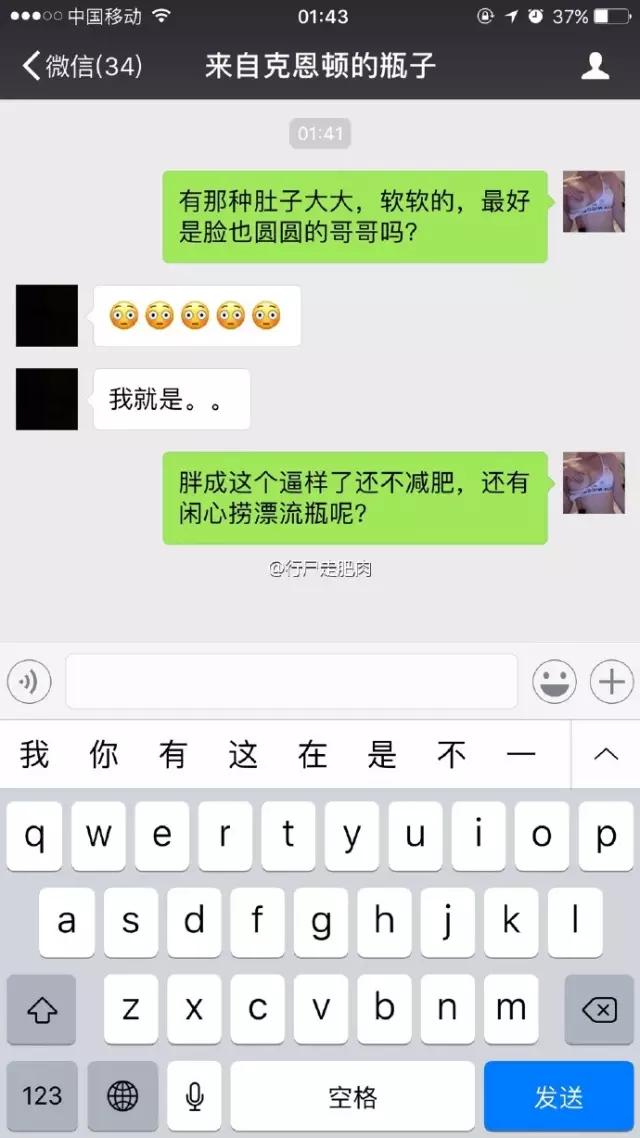 微信漂流瓶什么时候被下线了,微信漂流瓶下线的故事