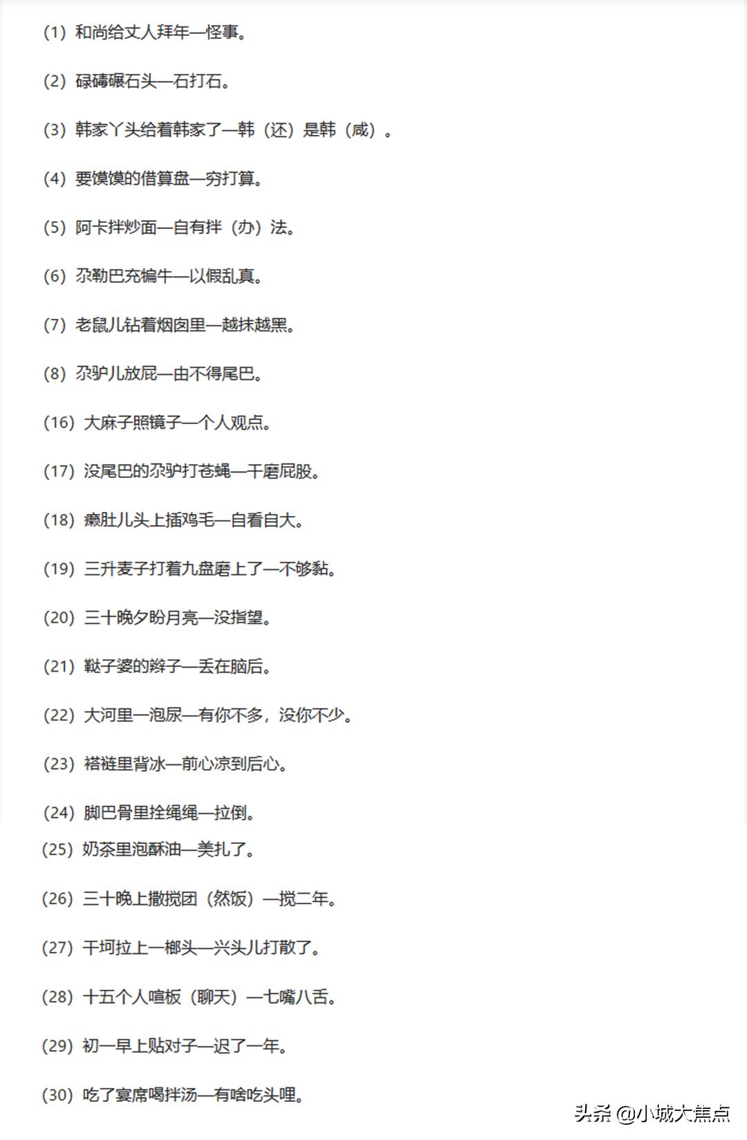 消失的青海方言,青海古方言