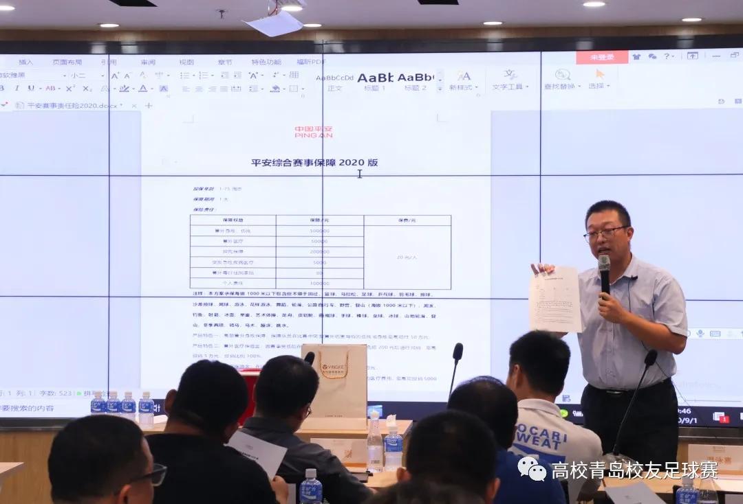 2024全国大学足球联赛青岛大学,青岛高校足球决赛