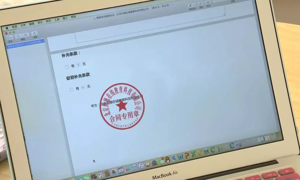 315哪些培训机构曾被点名,315曝光咨询培训机构