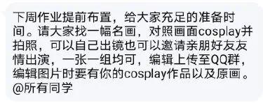 脑洞大开奇奇怪怪！网课作业堪比愚人节整蛊段子，我·我太难了！