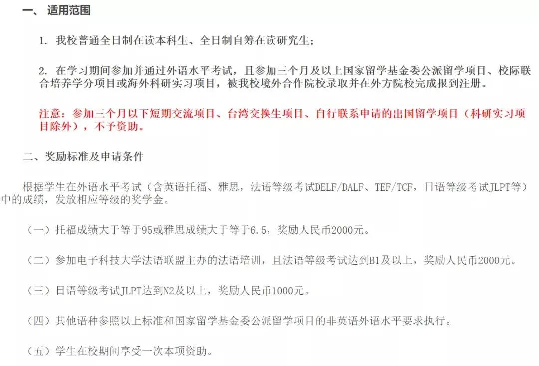 考雅思可以免学费吗,哪些大学报销雅思