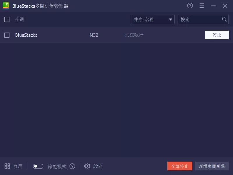 安卓模拟器bluestacks,安卓模拟器bluestacks中文版