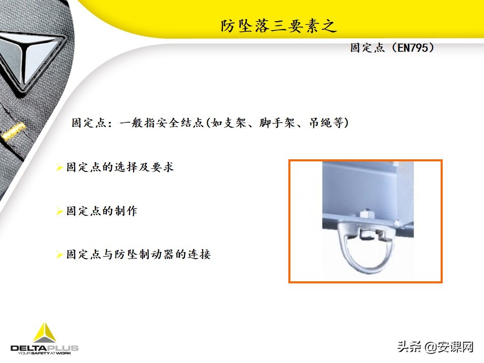 代尔塔坠落悬挂安全带,代尔塔中国
