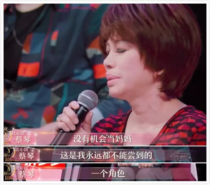 在为蔡琴的眼泪唏嘘,感叹嫁错人可怕的时候,知道她为什么哭吗?