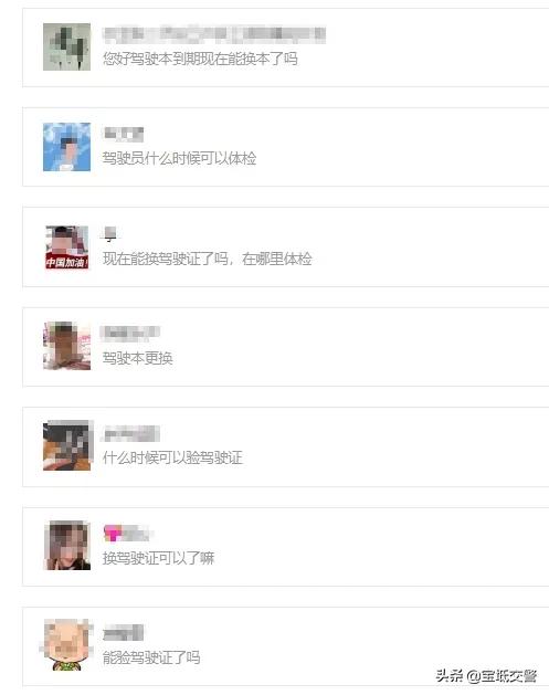 重庆驾驶证到期换证异地办理流程,大同车管所办理驾驶证换证流程