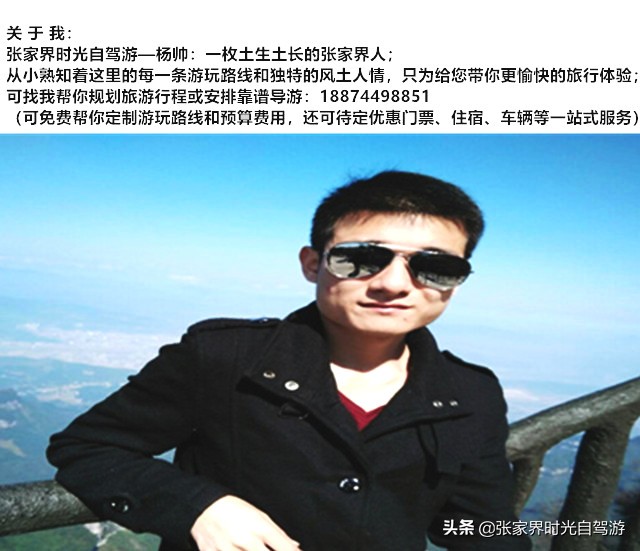 张家界森林公园亲子游攻略,张家界旅游攻略现在张家界气温