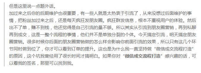 三个月的时间总结出来的8000字知乎运营全攻略