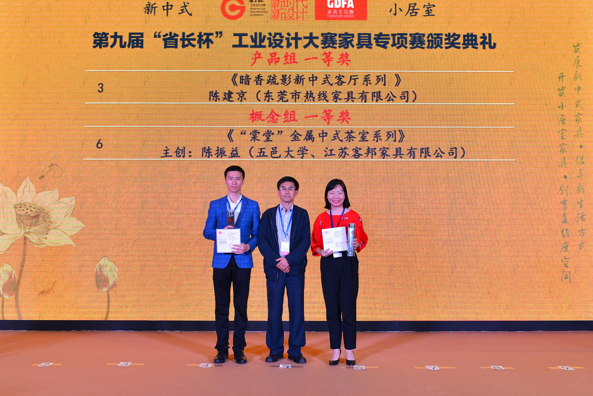 省长杯家具设计,省长杯项目设计