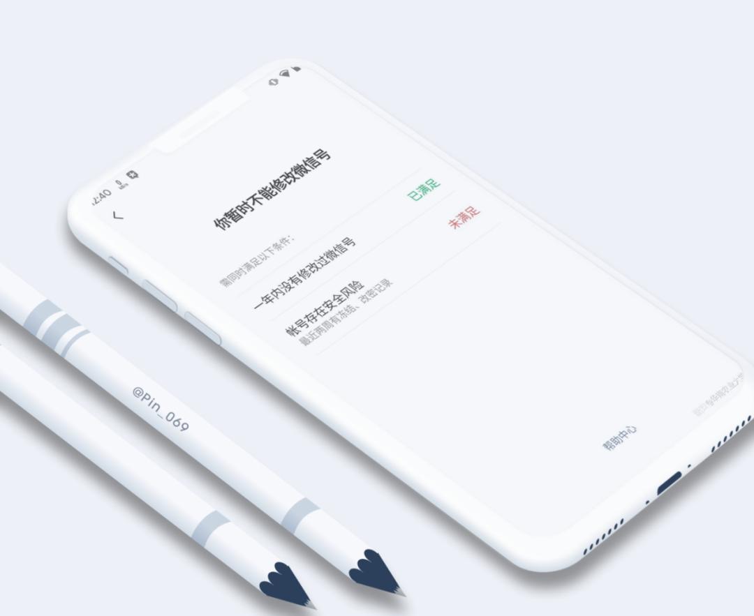 微信怎么修改微信号,微信不满一年怎么修改微信号