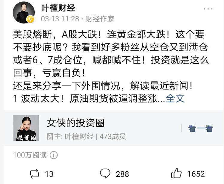 听了他们的话，我躲过了这次大跌