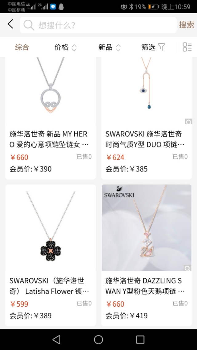 1000元的施华洛世奇,施华洛世奇限时限量抢购