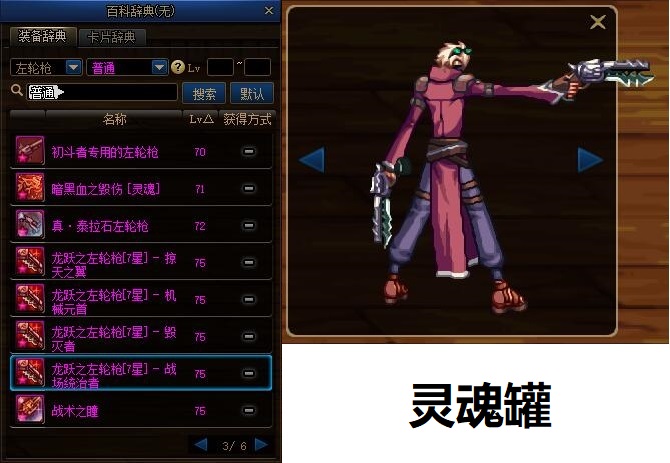 dnf放大全屏,dnf100版本男大枪激光怎么变大