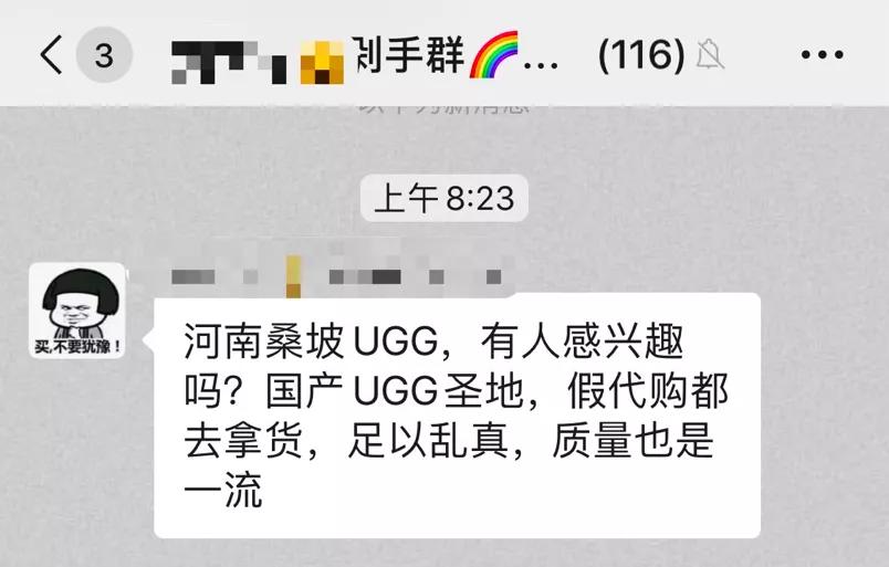 ugg河南产的吗,ugg河南生产基地