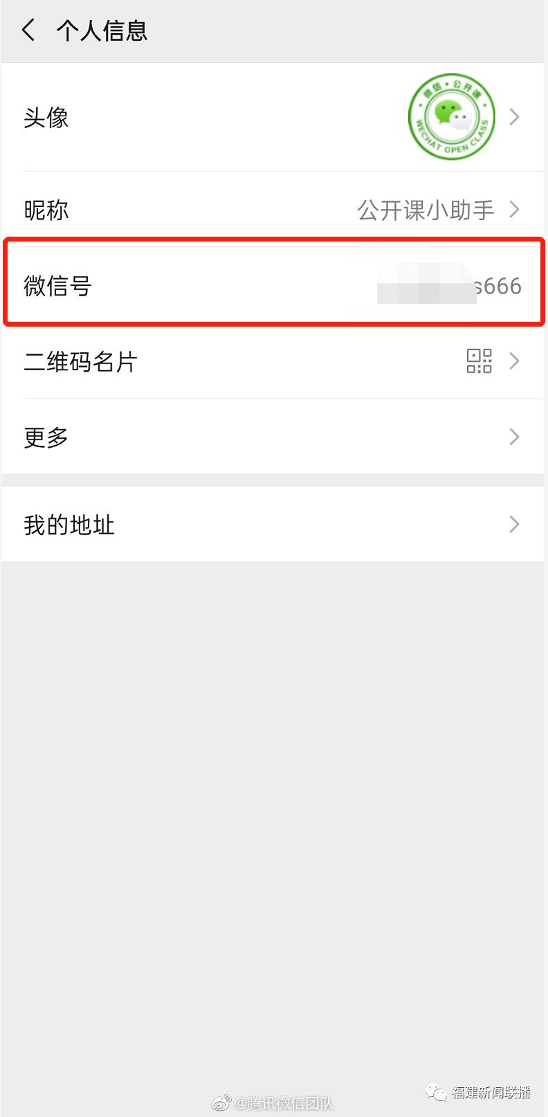 什么软件可以改微信热搜,热搜微信5.2版