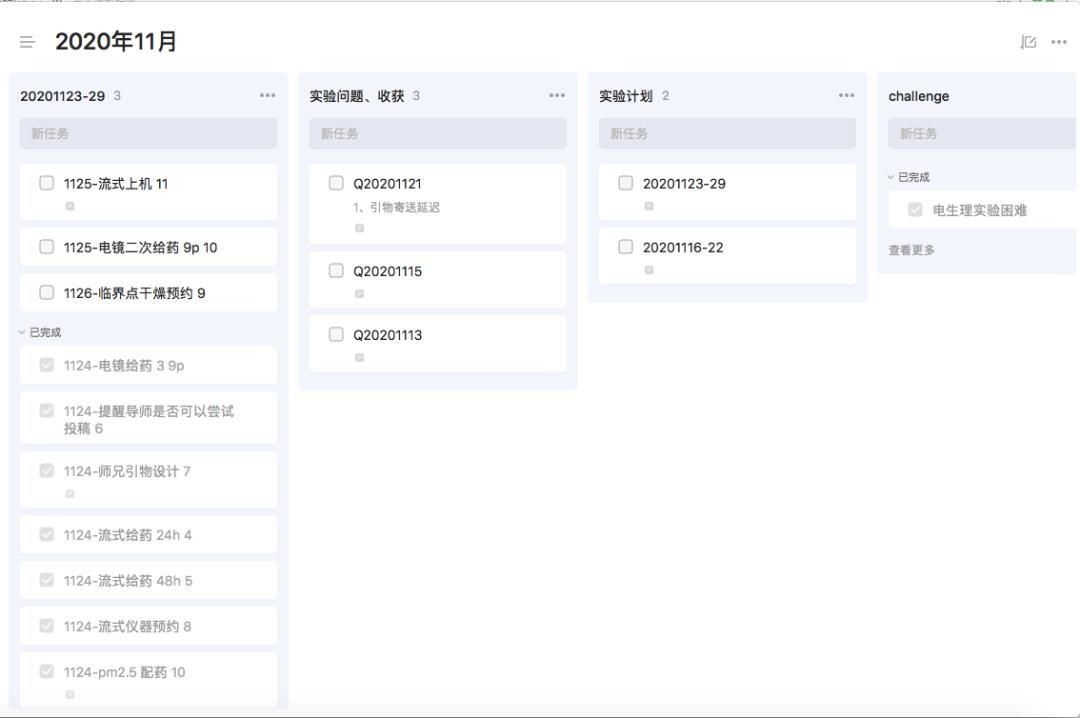 实验一直失败怎么办?师兄摸索出的这几招,还挺管用