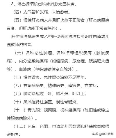 教师资格证领证需要体检吗,教师资格证认定体检需带什么