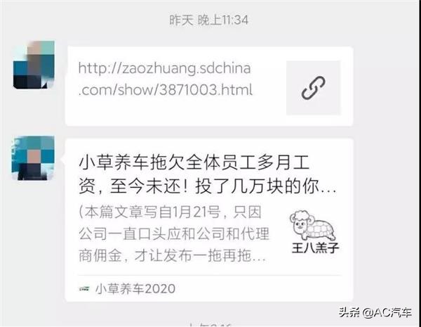 这家号称估值10亿的公司被员工爆料拖欠工资
