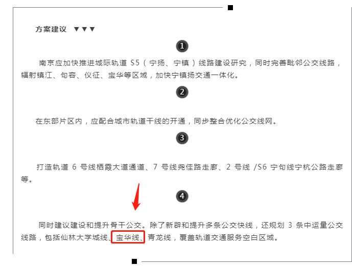 悲哀无伤大雅,南京宁扬城际s5号线宝华