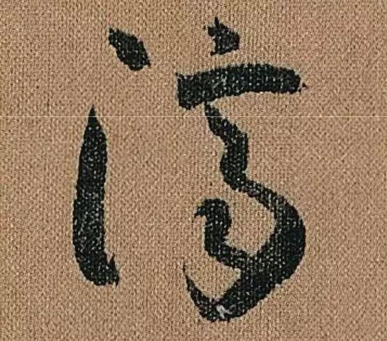 隶书书法家谈隶书技巧口诀,中国书法行书草书小楷隶书