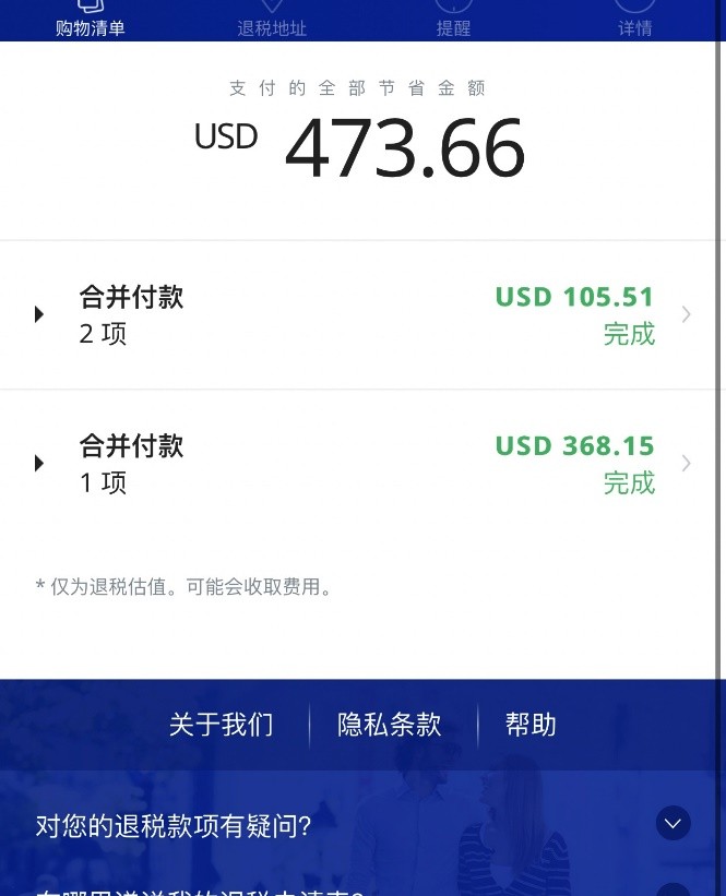 俄罗斯退税攻略,俄罗斯自由行退税