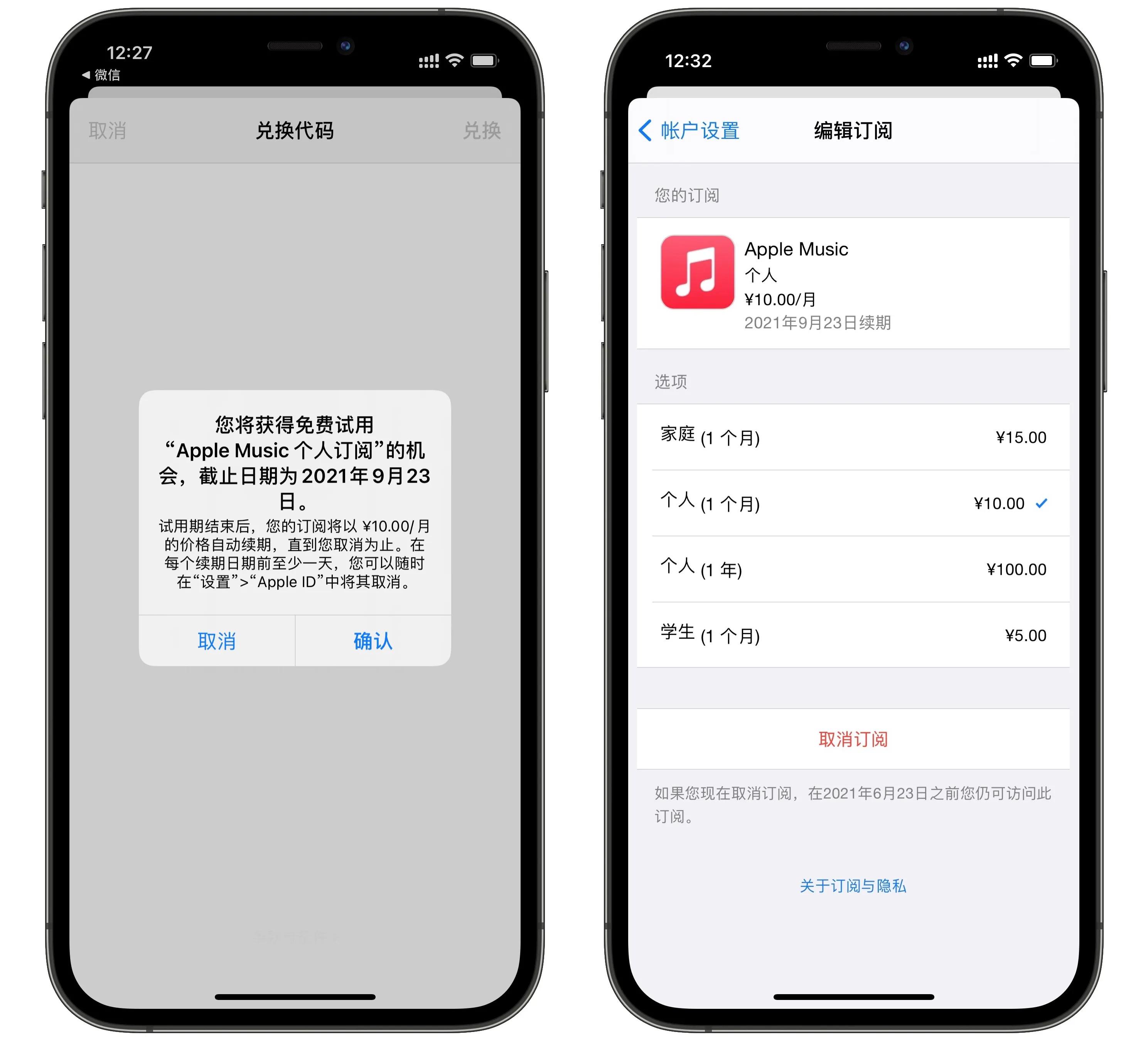 又可以白嫖AppleMusic会员了，无损杜比全景声音乐率先免费体验