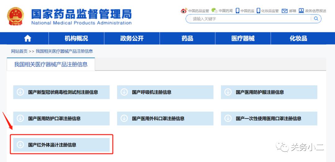 外贸出口红外线体温计资质齐全,fda认证红外线体温计