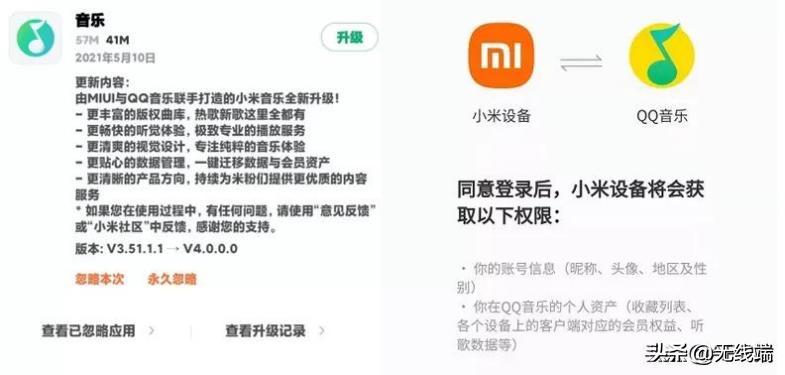 小米音乐和qq音乐怎么解绑定,小米音乐已经变成qq音乐了吗