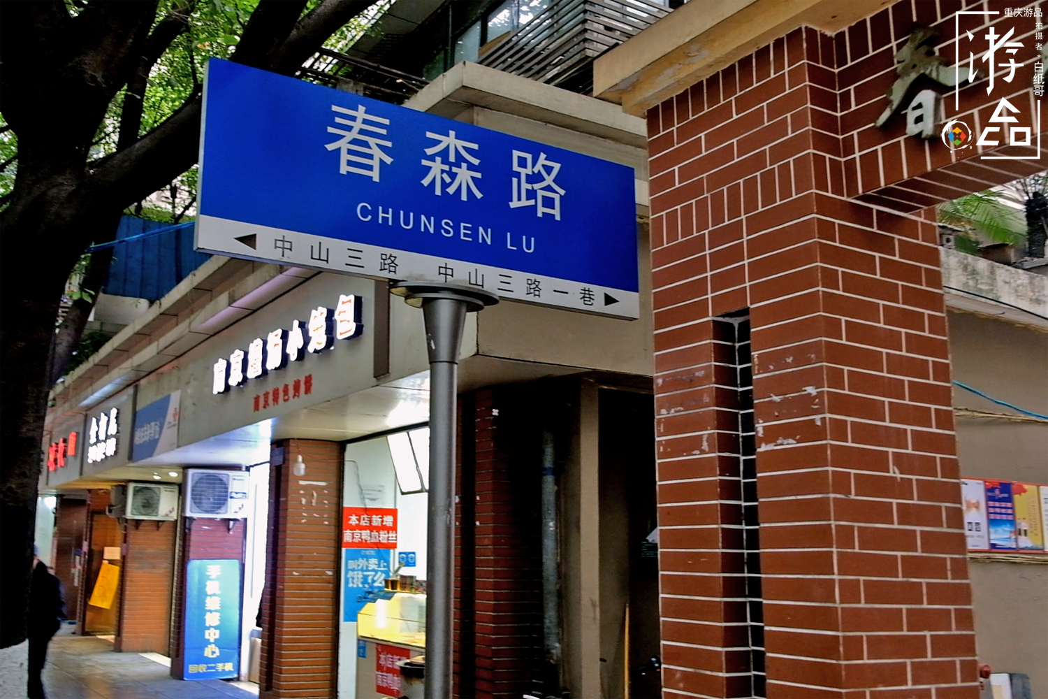 重庆糯米团哪里有卖,重庆糯米团