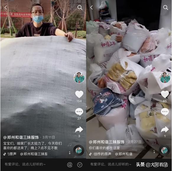 服装老板娘直播,郑州服装批发老板娘