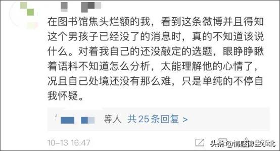 三个“自杀事件”同时上热搜，这一次，我想聊聊这个世界的真相