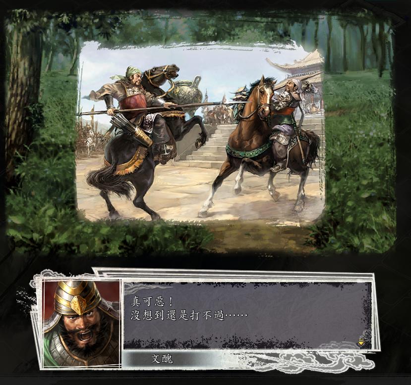 三国志11决战称霸模式勇将攻略,三国志11决战称霸模式攻略