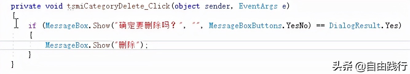 从零开始系列,用C#做软件产品:私人日记(四)右键菜单
