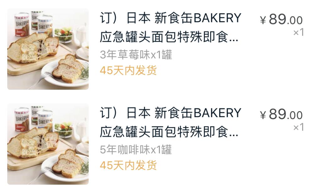 日本保质5年以上的罐头,日本面包罐头