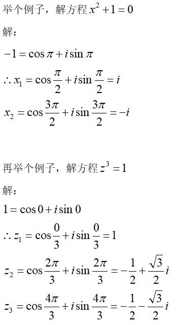 复数方程解决方法,复数方程求值