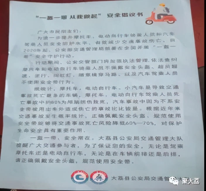 交管站开展一盔一带安全宣传行动,一盔一带交通安全宣传简报