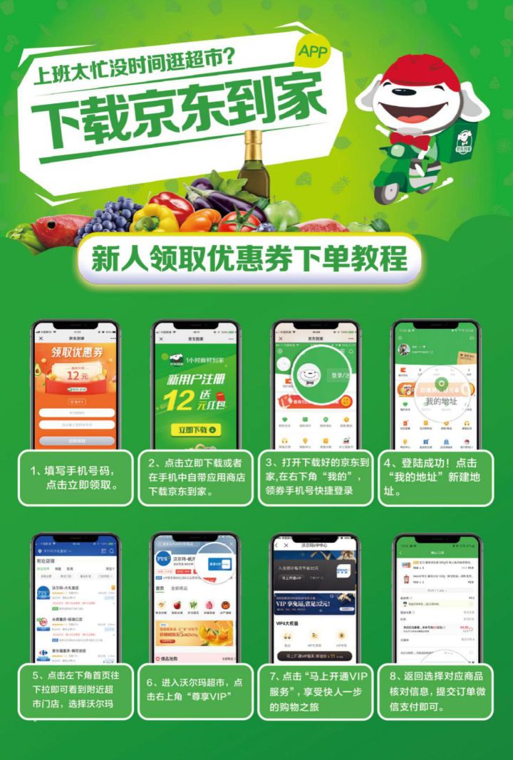 @南宁人看这里轻松帮您实现足不出户零接触购物配送