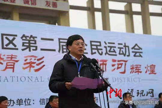 信阳市浉河区第3届运动会,浉河区第一届全民运动会