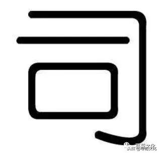 于字的艺术与中华姓氏文化,姓氏艺术汉字