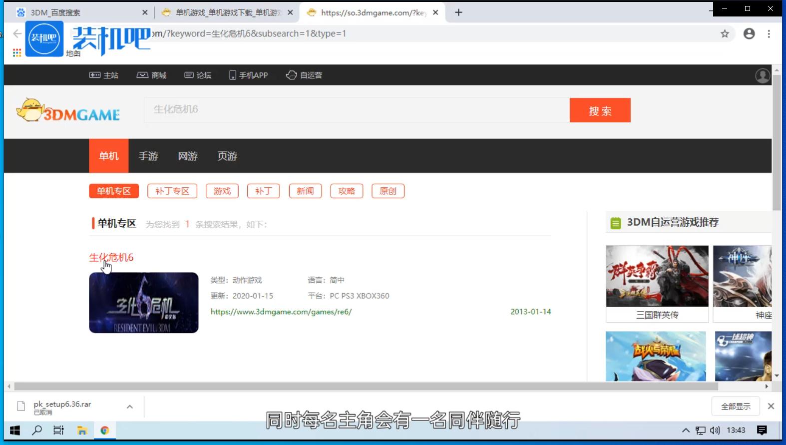 生化危机6女英雄阵亡,生化危机5和6哪一个好玩