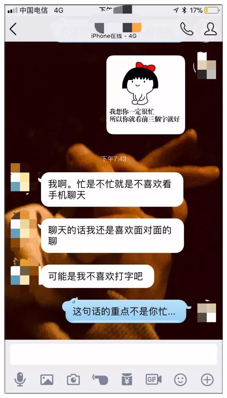 钢铁直男的聊天过程有多搞笑,网友晒钢铁直男的聊天截图