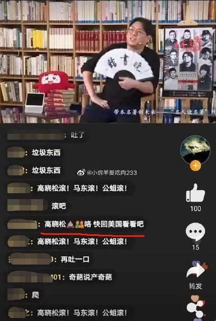 金星评价高晓松,金星怎么评价高晓松