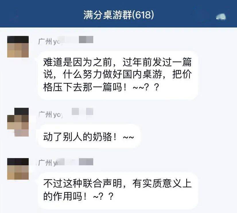28家桌游出版商联合声明强烈谴责恶意侵权，遭玩家质疑