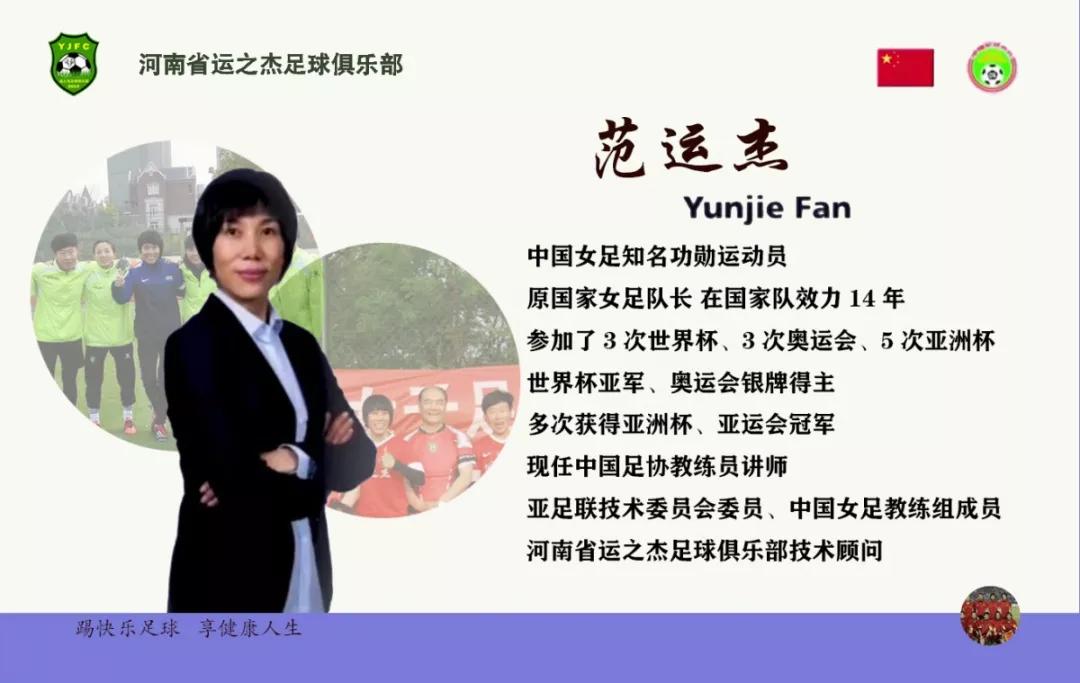 运之杰河南足球俱乐部怎么样,河南省运之杰足球俱乐部暑假班