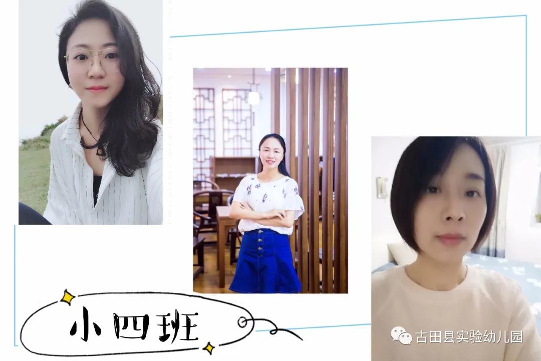 嗨！约吗？小班小萌新看过来—古田县实验幼儿园2020年小班新生适园活动日